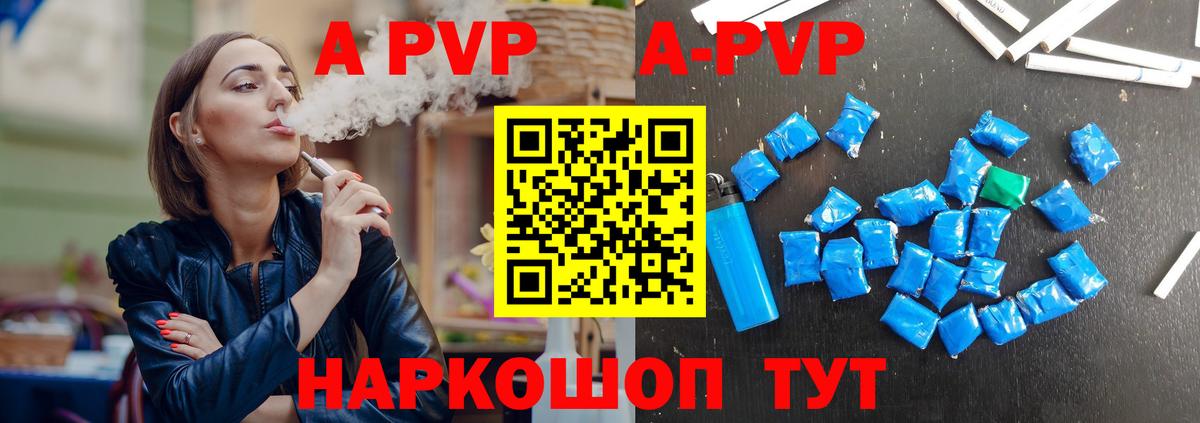 Alfa_PVP СК  Alpha-PVP VHQ  Уварово  Вход с VPN  APVP СК 