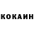 КОКАИН Колумбийский Loshadkin Loshadkin