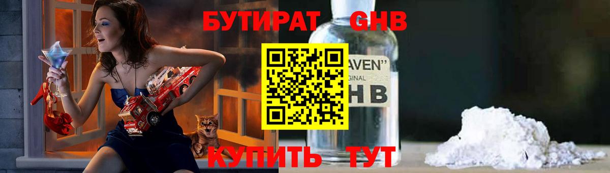 Бошки Шишки  Меф МЯУ МЯУ  Купить наркотики  Уварово  Метамфетамин  Меф МЯУ МЯУ   Вход с VPN  A-PVP СОЛЬ кристаллы  ГАШИШ 