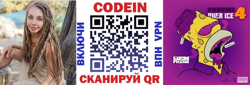 даркнет сайт Уварово Кодеин напиток Lean (лин)