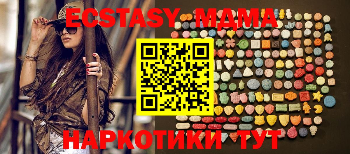 ЭКСТАЗИ 280 MDMA  Вход с VPN  Ecstasy  Уварово  блэк спрут зеркало  Экстази Cube 