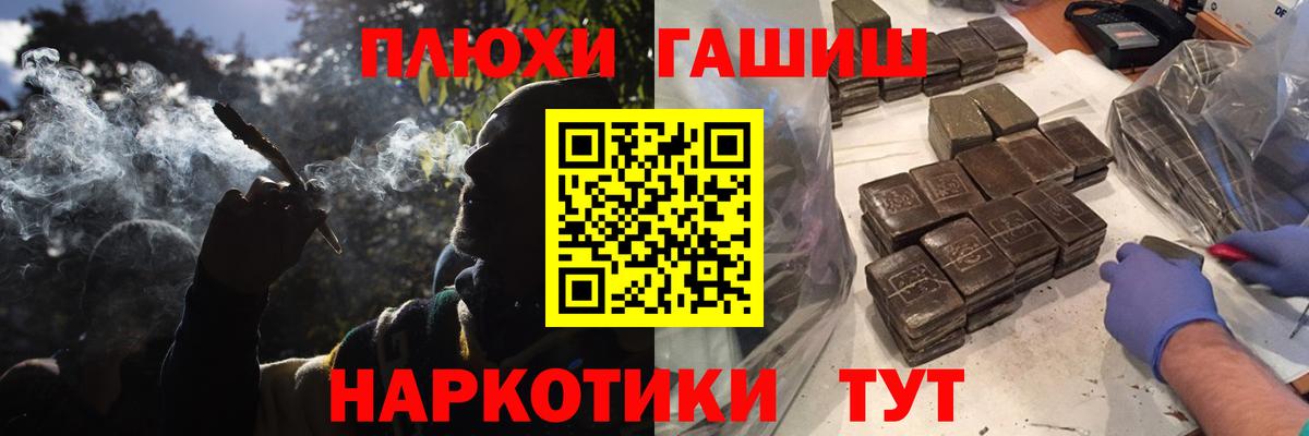 Уварово  ГАШИШ AMNESIA HAZE  Вход с VPN 