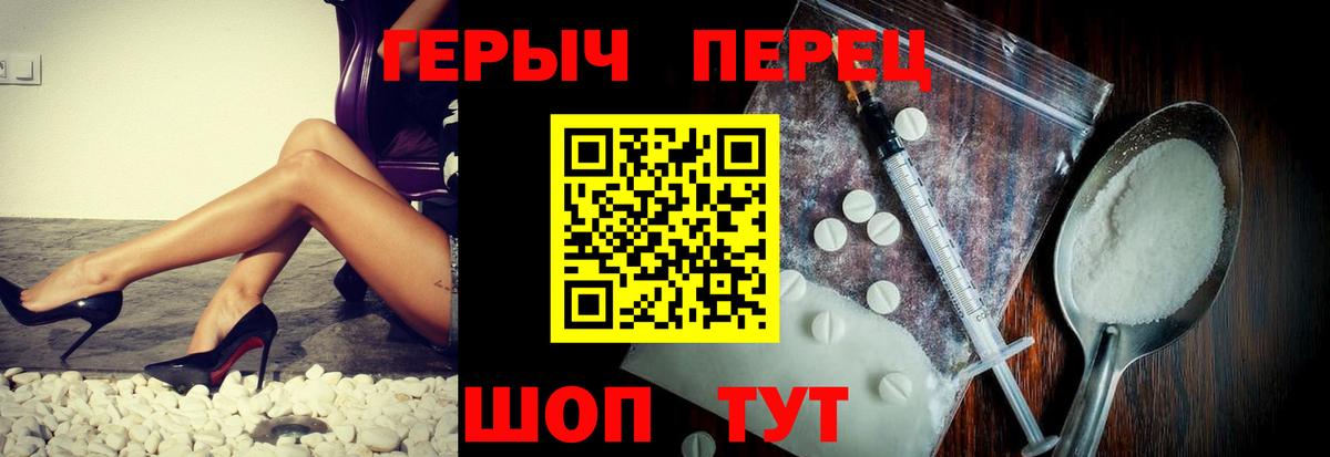 Героин  Вход с VPN  Уварово  Героин гречка 