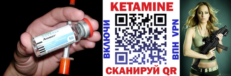 КЕТАМИН ketamine  Уварово 