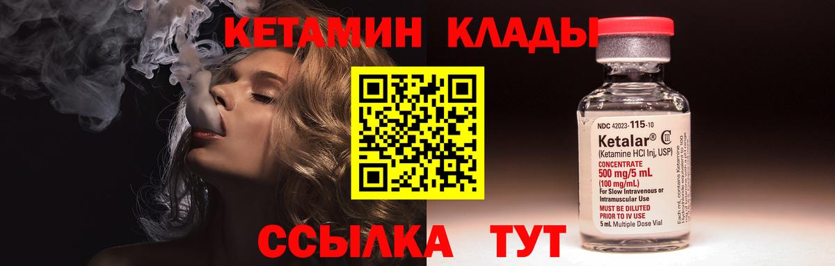 Кетамин VHQ  Вход с VPN  Уварово  КЕТАМИН VHQ 