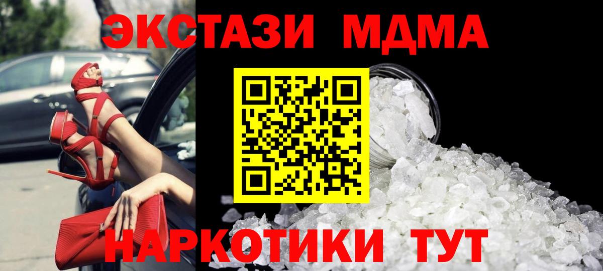 Уварово  MDMA crystal  MDMA молли  Вход с VPN 