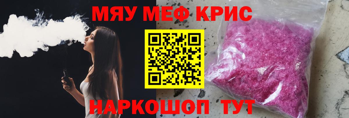 Меф Уварово