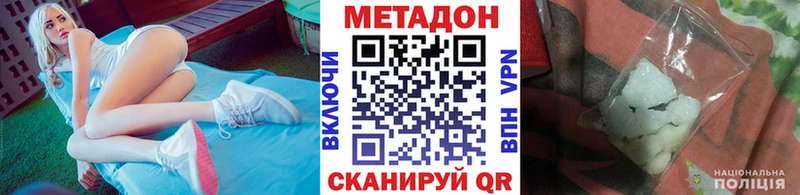 Метадон мёд  Уварово 