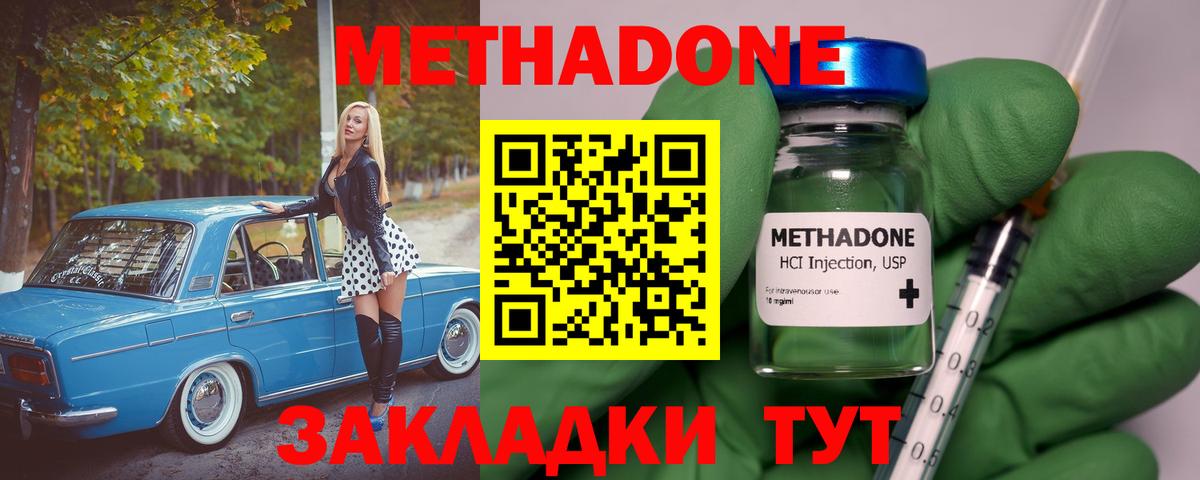 Метадон кристалл  hydra сайт  Уварово  Вход с VPN  МЕТАДОН кристалл 
