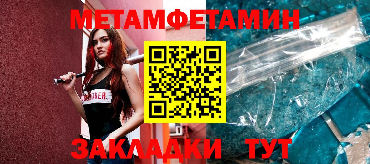 МЕТАМФЕТАМИН пудра Уварово