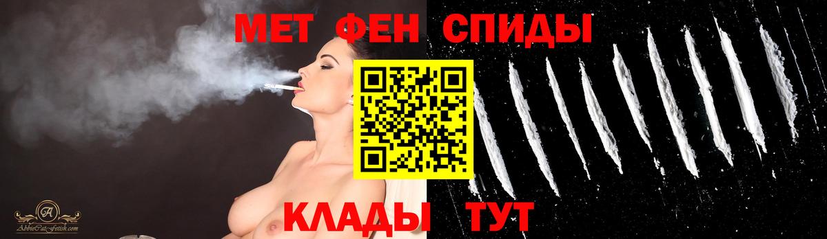 Метамфетамин мет  Вход с VPN  Первитин  Уварово 
