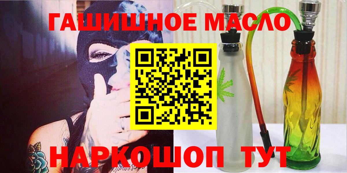 ТГК гашишное масло  Вход с VPN  цены     онион  Уварово  Дистиллят ТГК вейп с тгк 