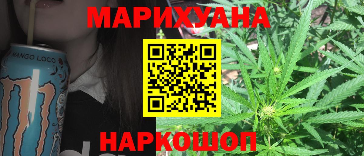 Бошки Шишки Amnesia Уварово