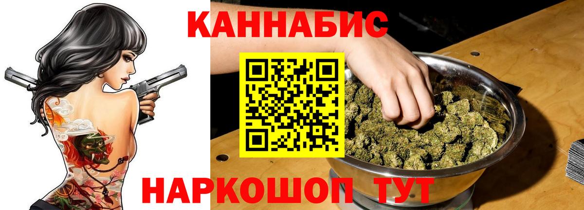 Конопля LSD WEED  Шишки марихуана White Widow  Уварово  Вход с VPN 